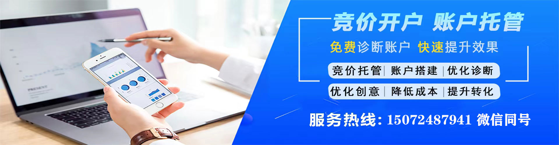 威海百度推广开户